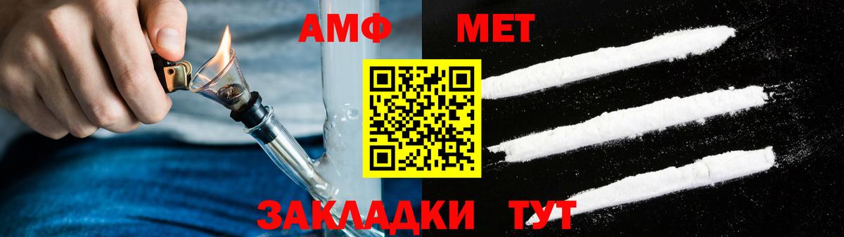 АМФЕТАМИН  АМФЕТАМИН Premium  Амфетамин  Отрадный  Вход с VPN 