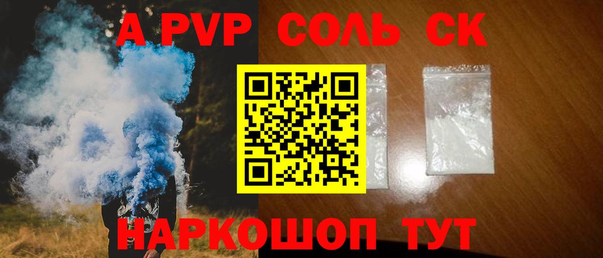 Alfa_PVP крисы CK Отрадный