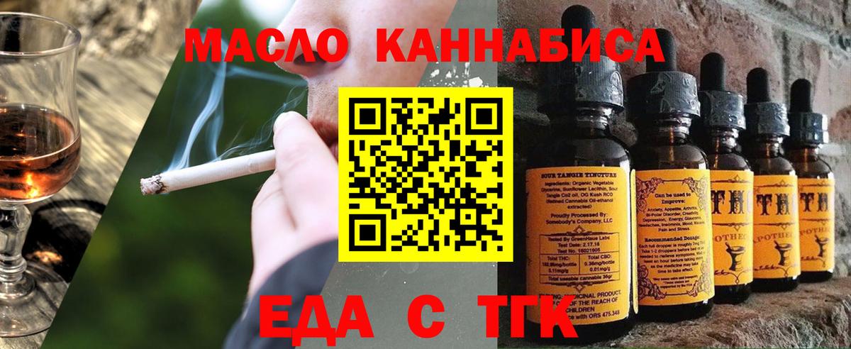 Печенье с ТГК марихуана  Вход с VPN  Отрадный 