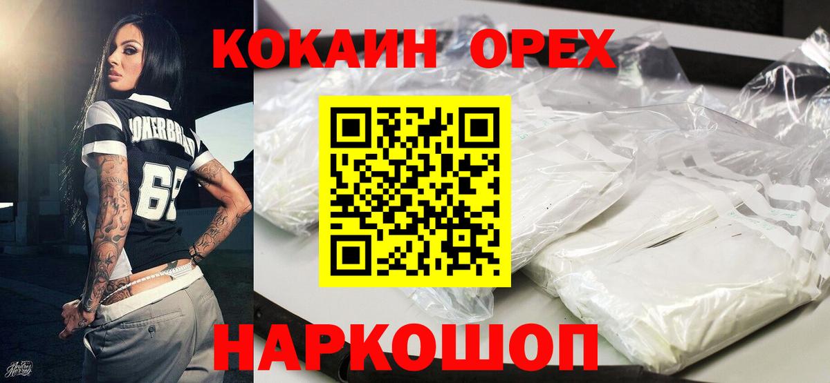 COCAIN Боливия  COCAIN Columbia  Вход с VPN  КОКАИН  Отрадный 