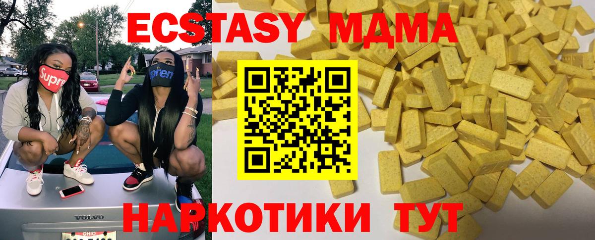ЭКСТАЗИ TESLA  нарко площадка какой сайт  Отрадный  Вход с VPN  Ecstasy круглые  ЭКСТАЗИ 