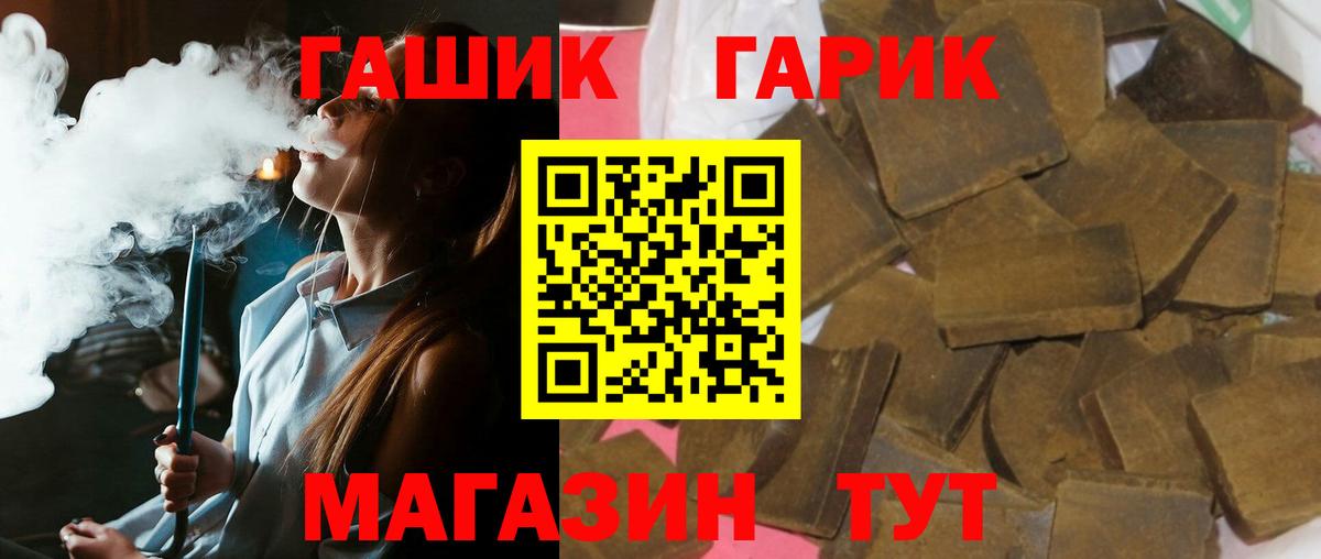 сколько стоит  ГАШИШ Premium  ГАШИШ  Вход с VPN  Отрадный  Гашиш индика сатива 