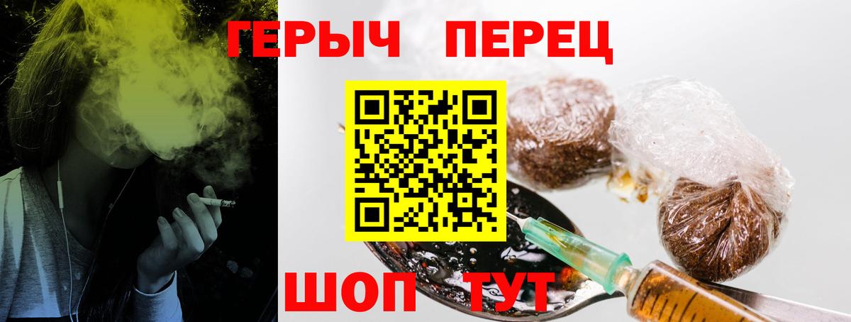 Героин белый  Вход с VPN  Отрадный 