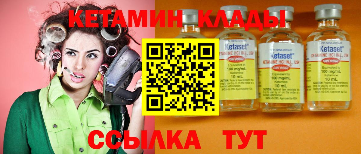   маркетплейс  Кетамин VHQ  Вход с VPN  Отрадный 