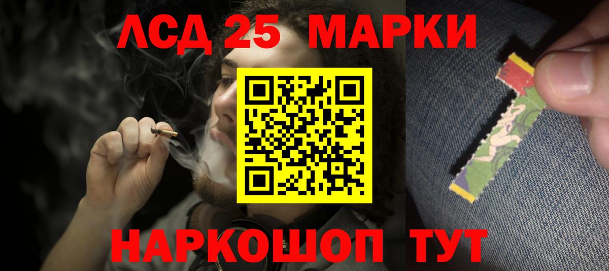 LSD-25 экстази  Вход с VPN  Отрадный  Лсд 25 экстази кислота 