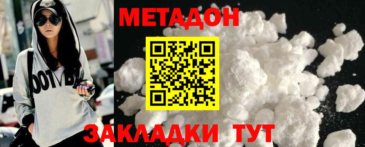 Отрадный  МЕТАДОН мёд  Вход с VPN  МЕТАДОН VHQ 