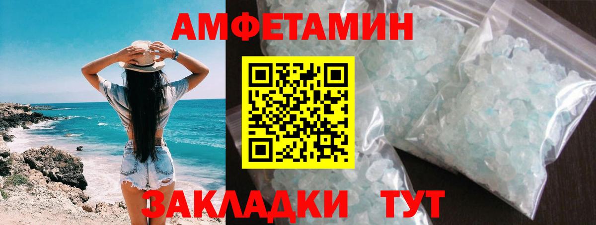 Метамфетамин винт Отрадный