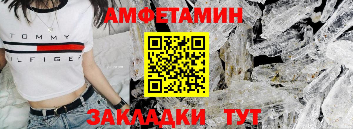 Первитин винт  Первитин винт  Отрадный  МЕТАМФЕТАМИН  Вход с VPN 