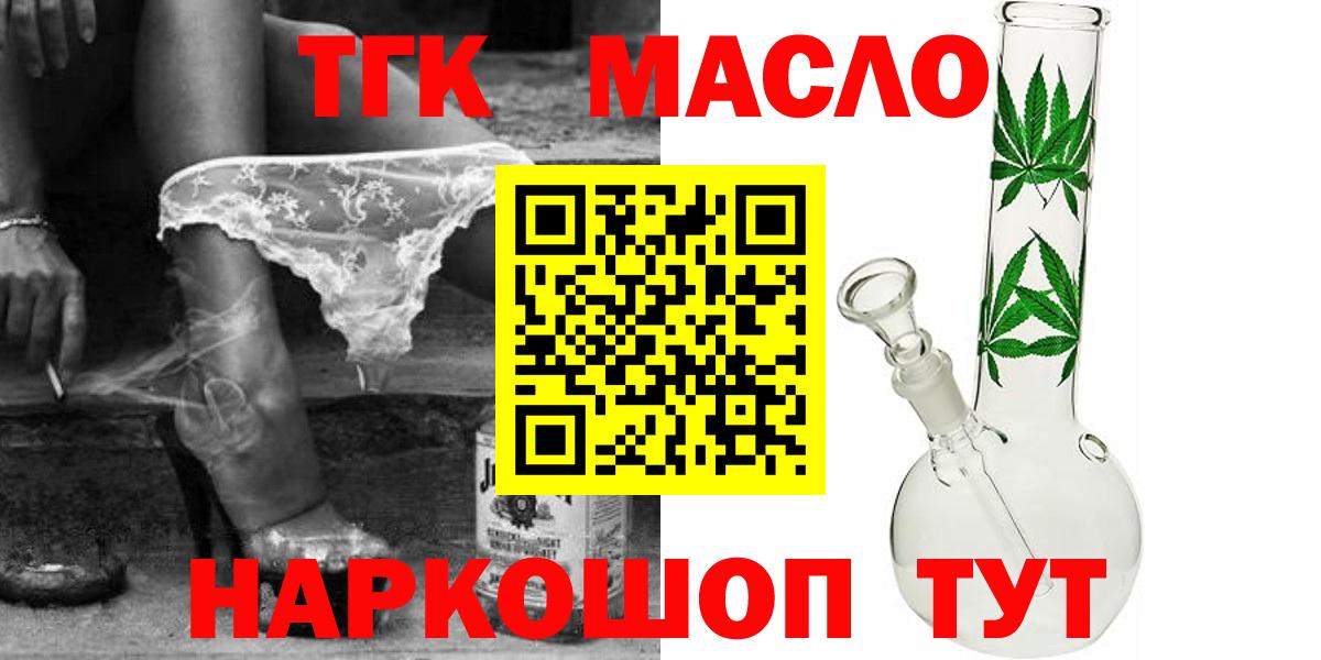 Дистиллят ТГК вейп  Вход с VPN  где продают   Отрадный  Дистиллят ТГК гашишное масло 